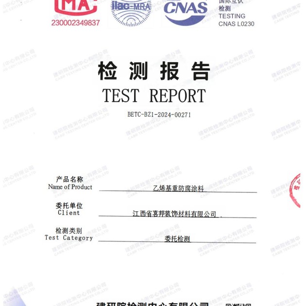 汕头重防腐地坪,汕头超强耐腐蚀涂料产品图2