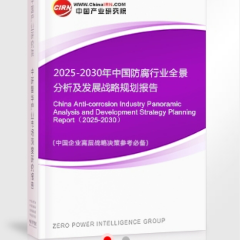 汕头安特佳防腐为您解读2025防腐行业市场规模及未来趋势分析
