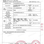 汕头重防腐地坪,汕头超强耐腐蚀涂料-缩略图3